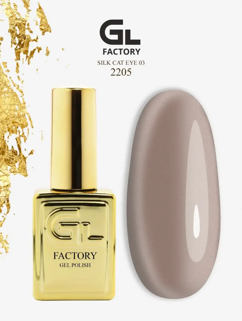 GL 2205 GOLD Gel Polish Silk Cat Eye 03 15g TPO FREE
